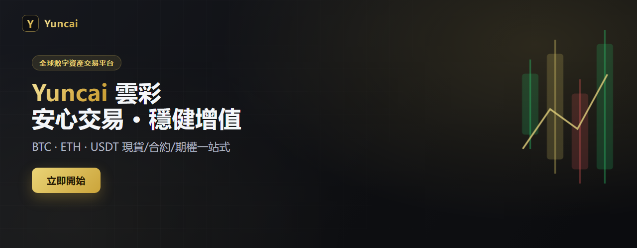 Yuncai promotion 1