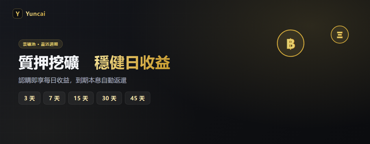 Yuncai promotion 2